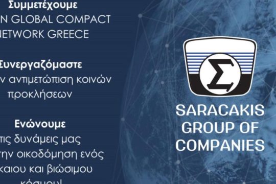 Όμιλος Επιχειρήσεων Σαρακάκη – Μέλος του UN Global Compact Network Greece